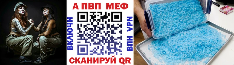 Alpha PVP кристаллы  Купить закладки  Орлов 