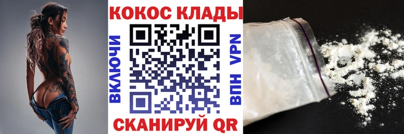 COCAIN 99%  Купить  Орлов 