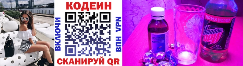 Купить где  Орлов  Кодеиновый сироп Lean напиток Lean (лин) 