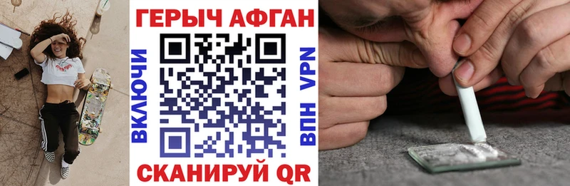 ГЕРОИН хмурый  Купить  Орлов 