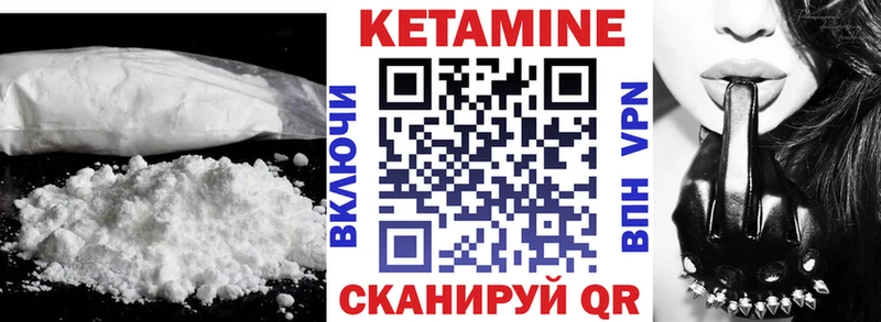 КЕТАМИН ketamine  Купить  Орлов 