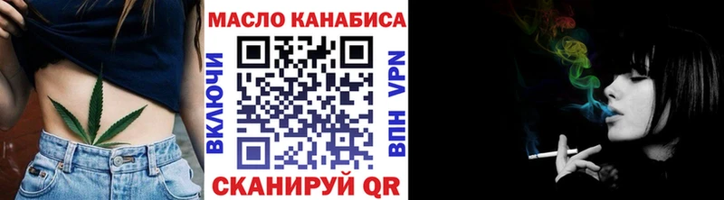 ТГК вейп  Купить закладки  Орлов 